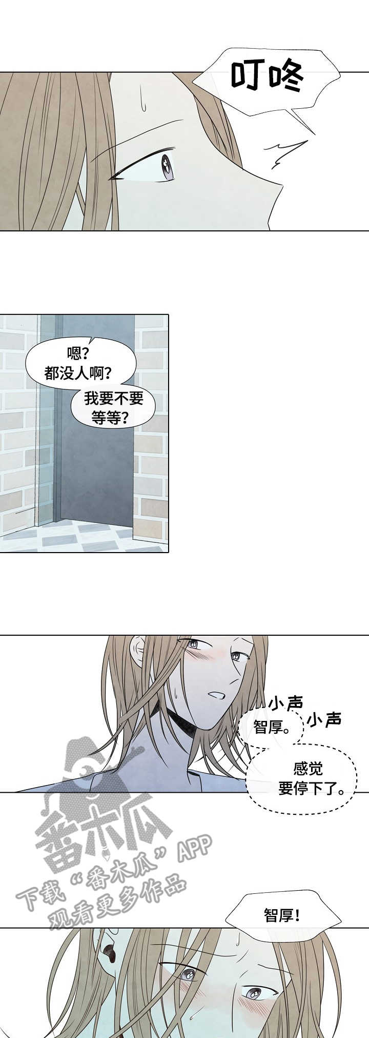 第15章：慢慢准备9