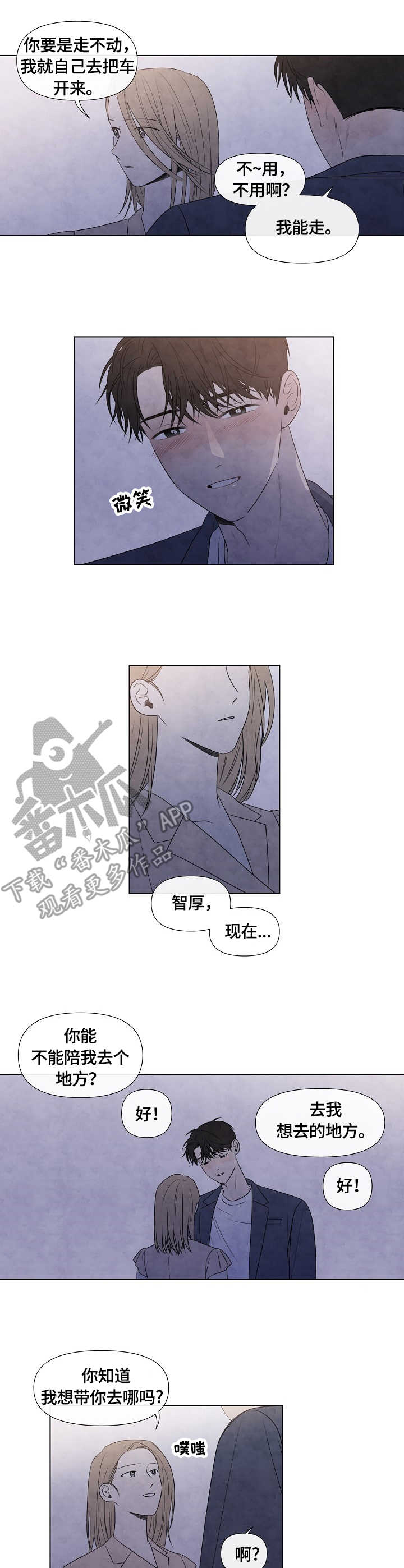 第30章：漫步2
