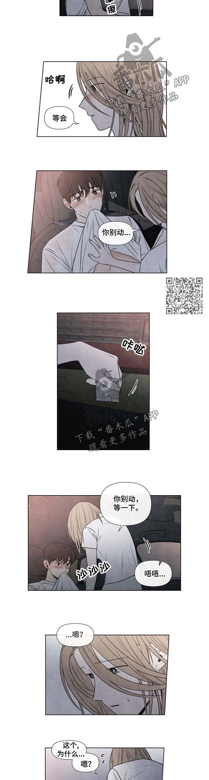 第77章：太小3