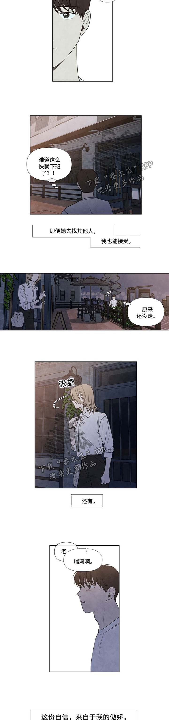 第59章：太过骄傲8