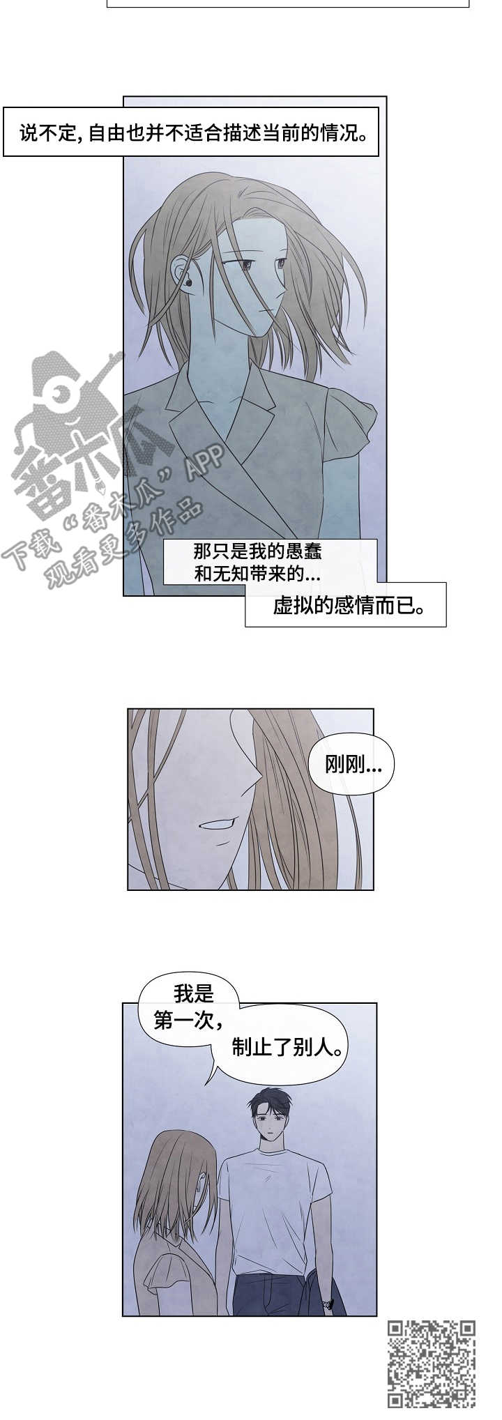 第30章：漫步9
