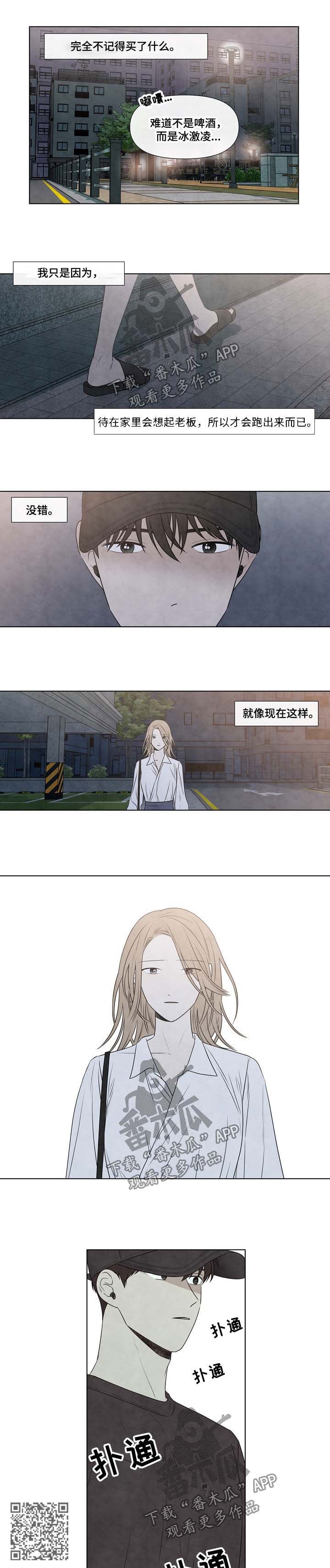 第68章：跟上来2