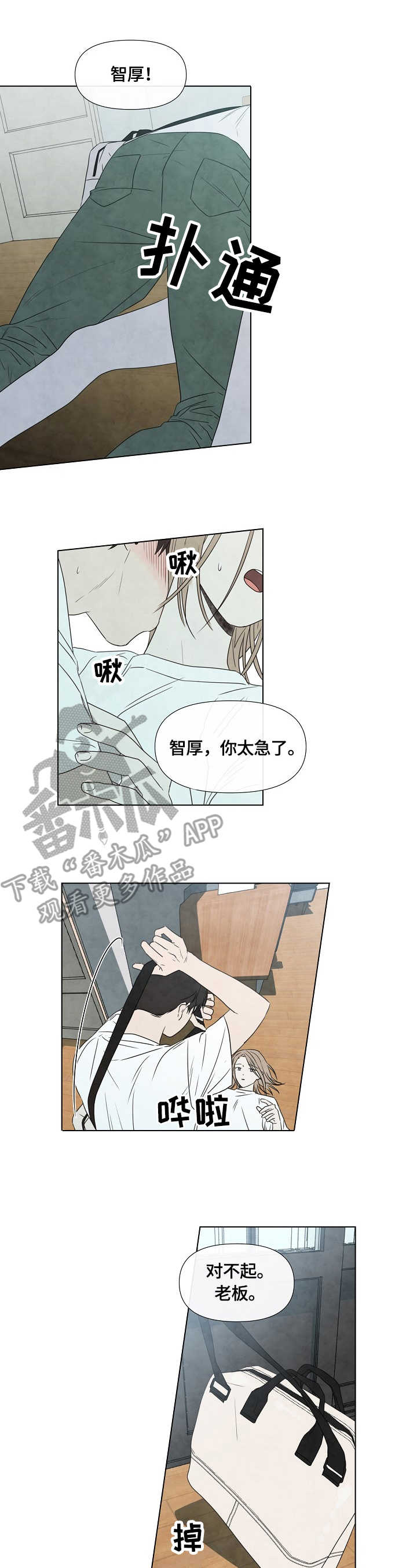 第23章：早餐3