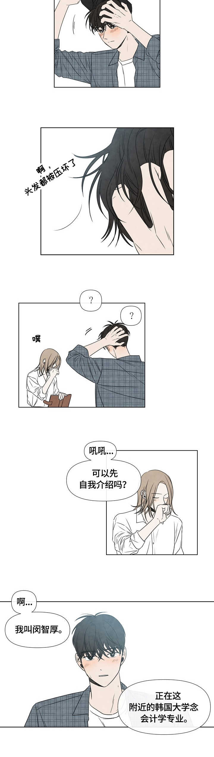 第1章：面试7