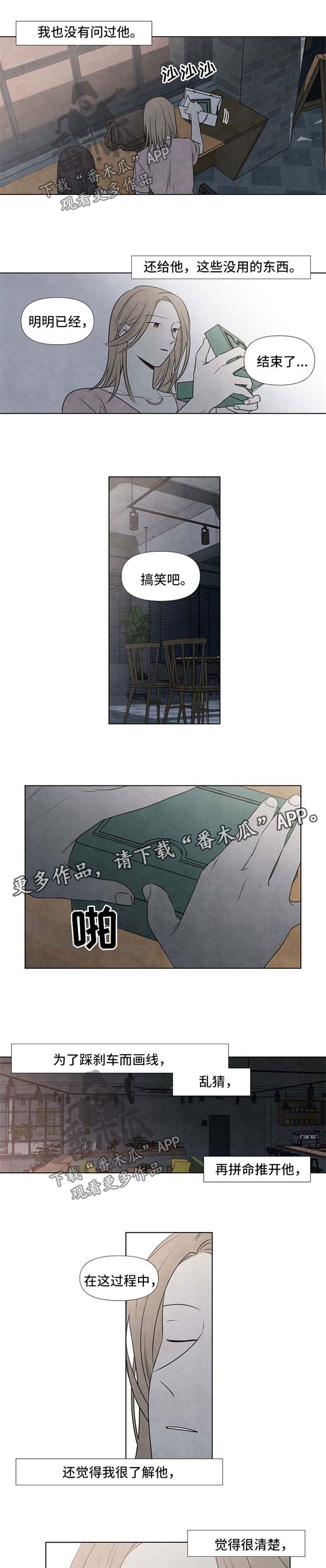 第73章：咖啡店转让0