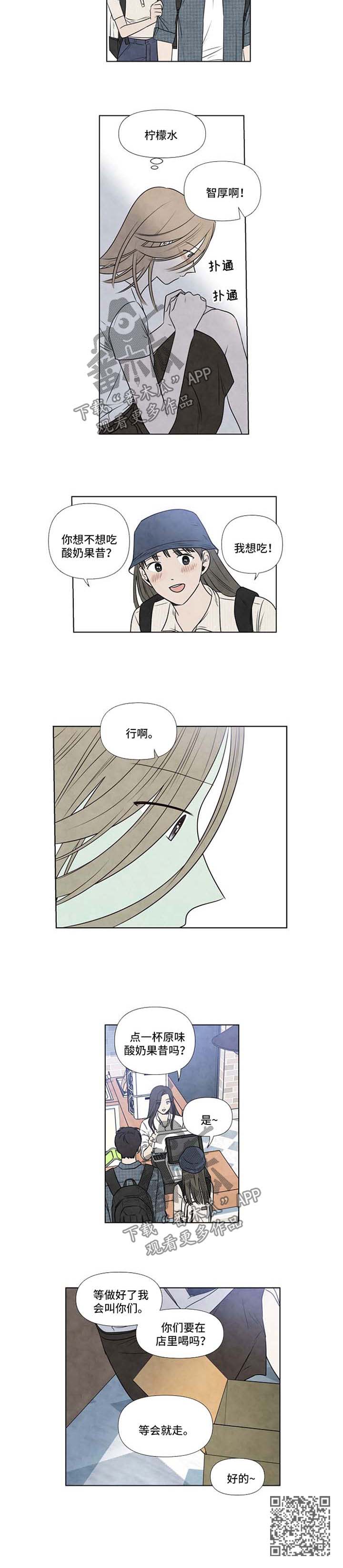 第73章：咖啡店转让7