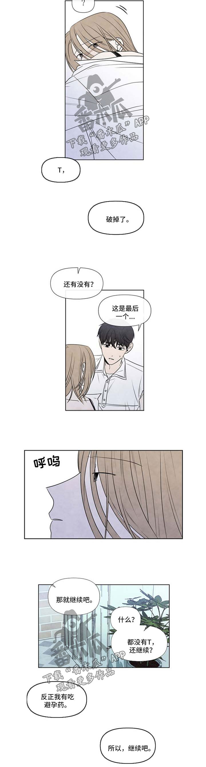 第49章：无药可救1