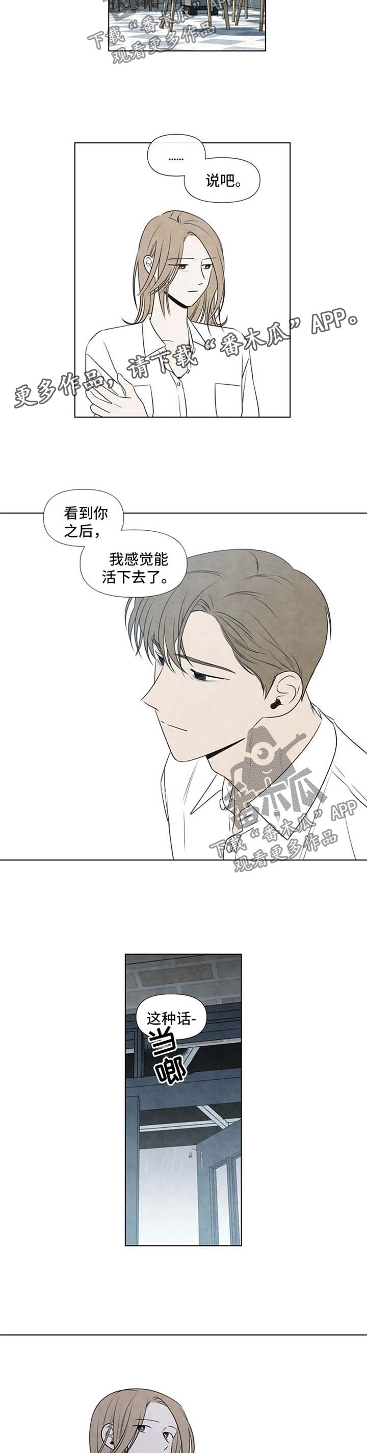 第45章：从梦中醒来6