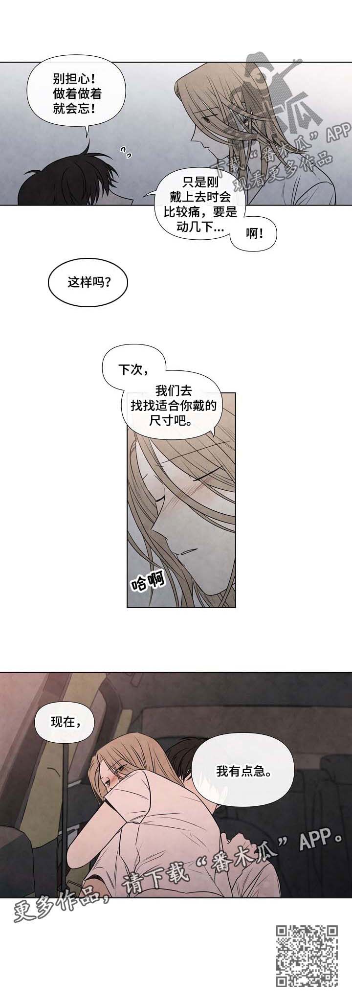 第77章：太小7