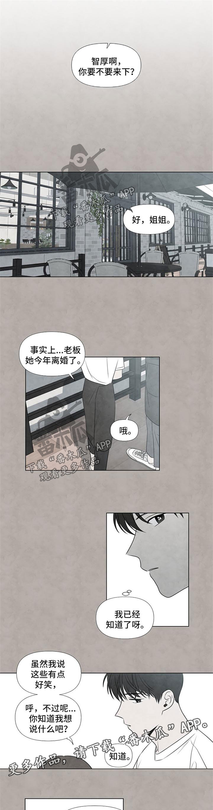 第43章：慢慢接近3