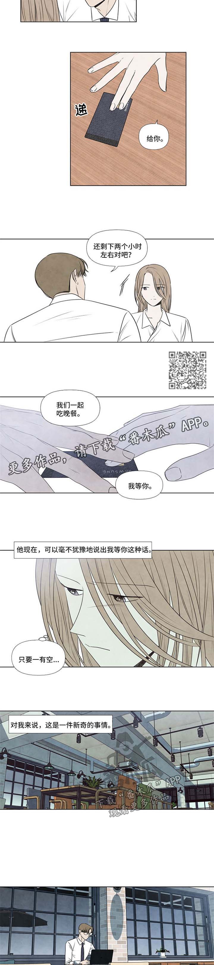 第61章：不想带你回家2