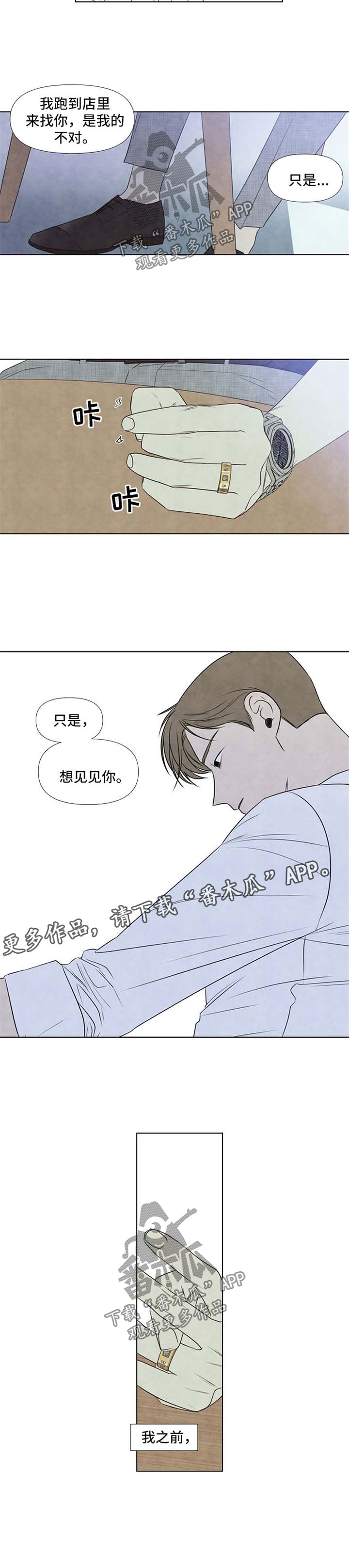 第45章：从梦中醒来2