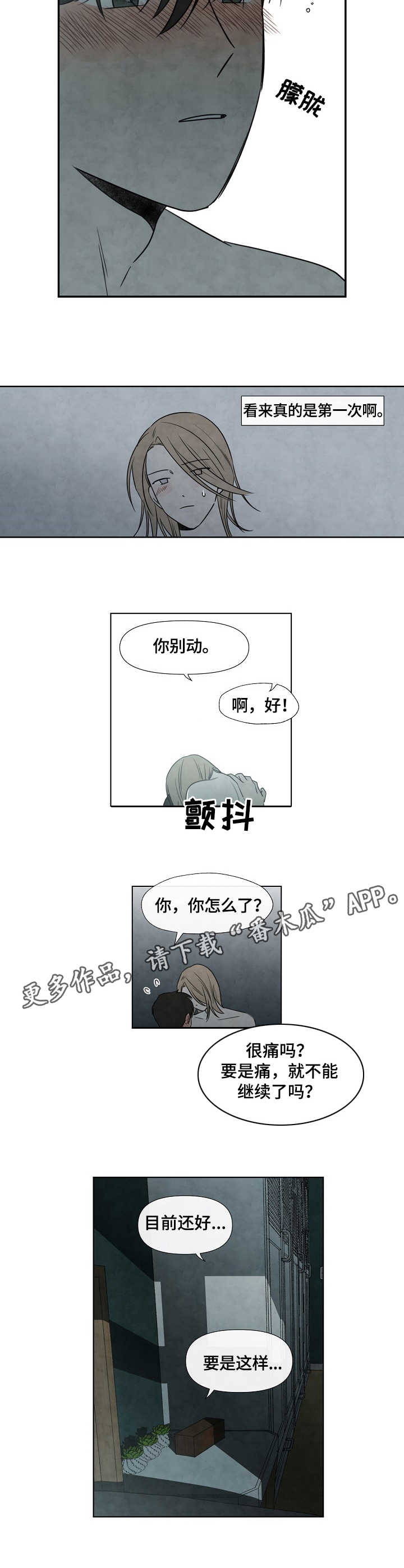 第10章：安慰5