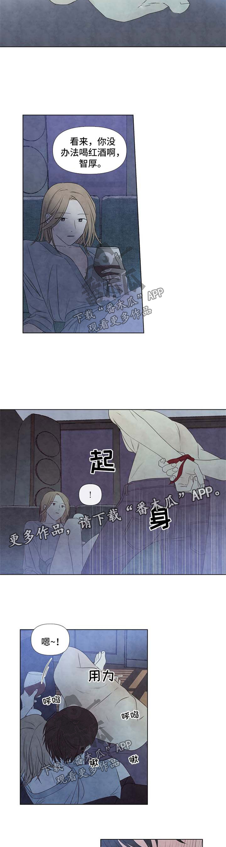 第40章：红酒5