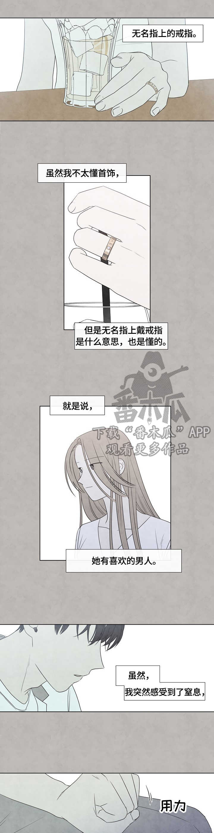 第35章：喜欢0