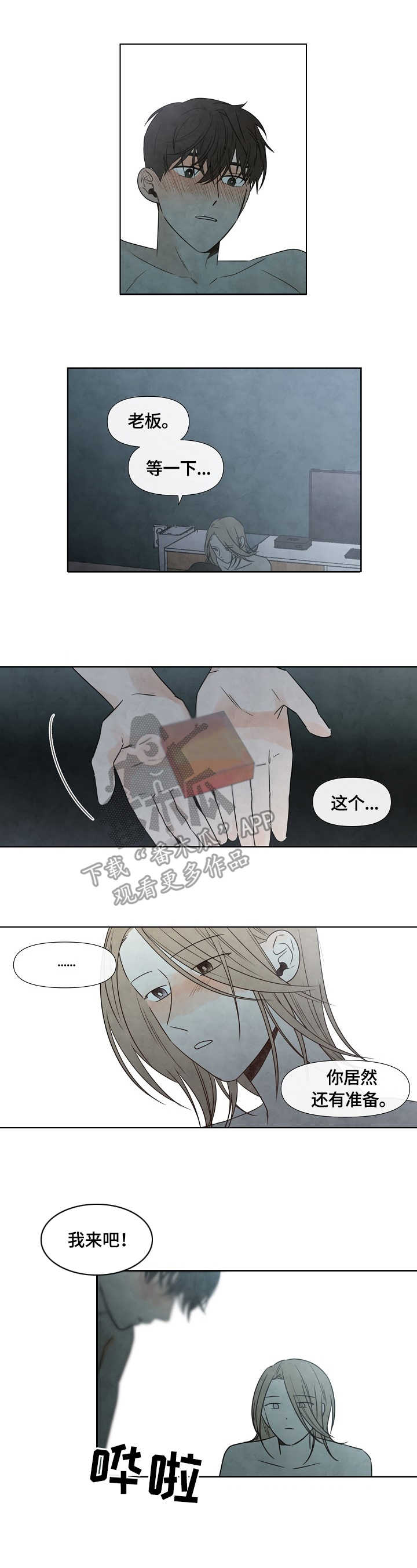 第10章：安慰2