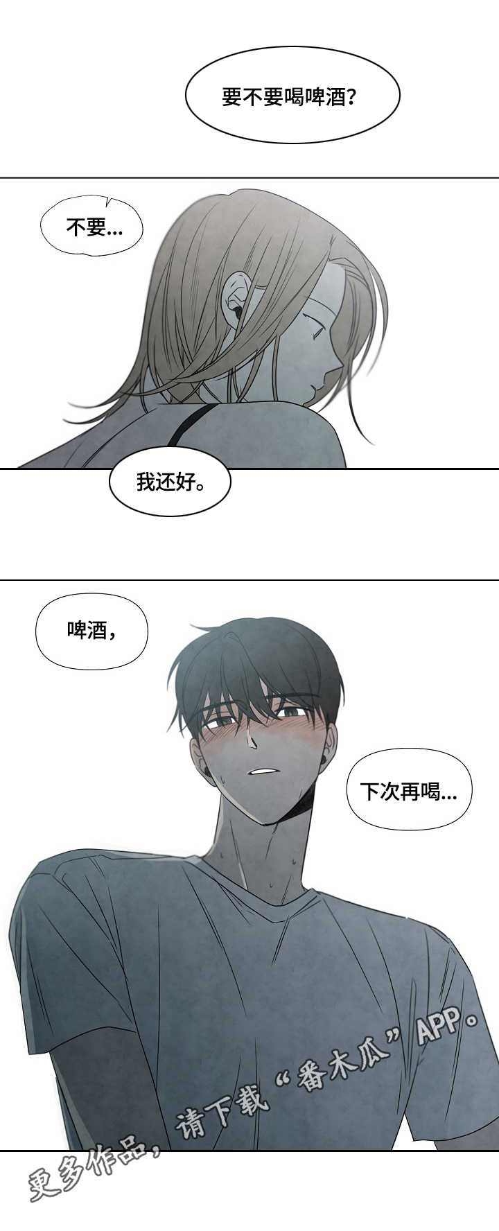 第9章：紧张7