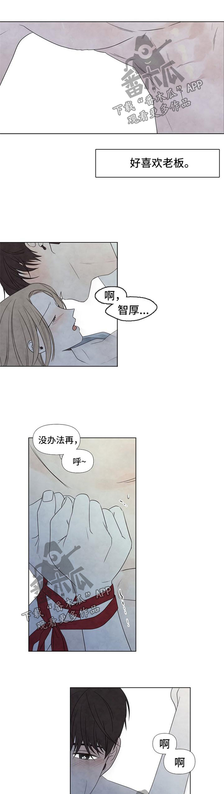 第42章：喜欢你的所有4