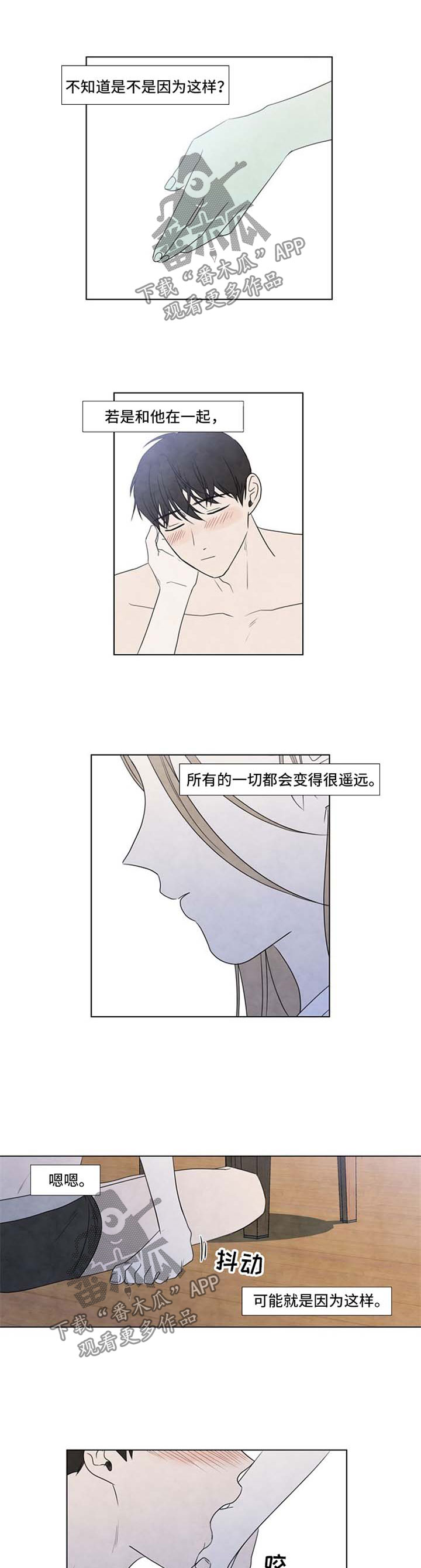 第37章：雨停再走1