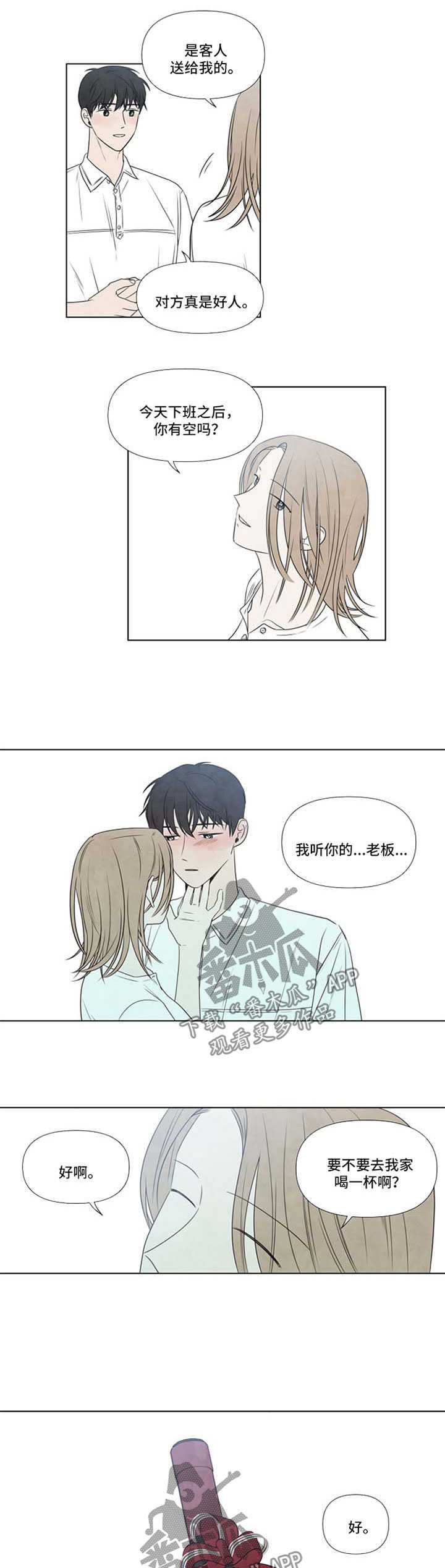 第39章：感觉相似的人5