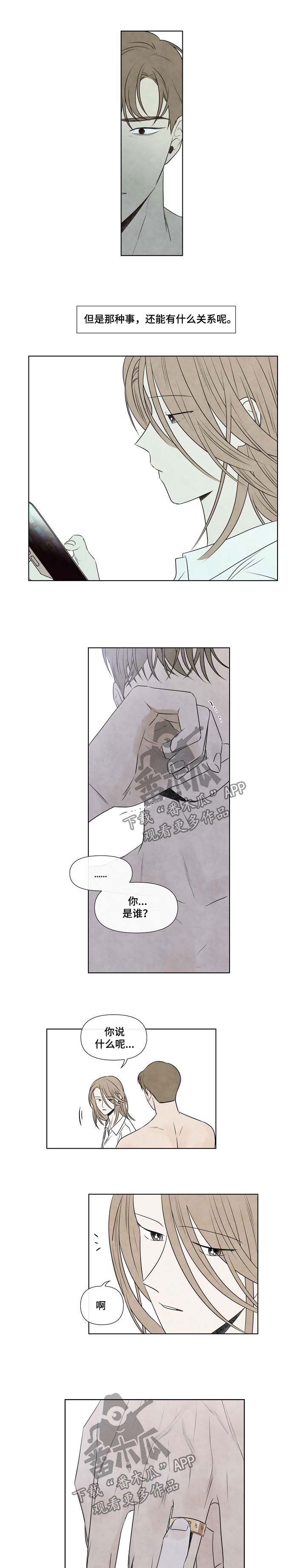 第67章：到此完结的关系1