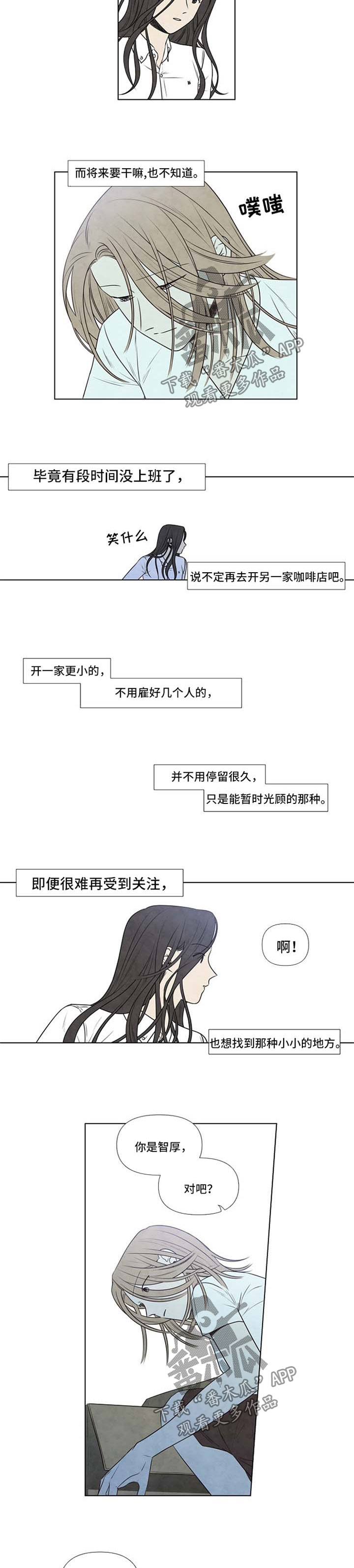 第73章：咖啡店转让4