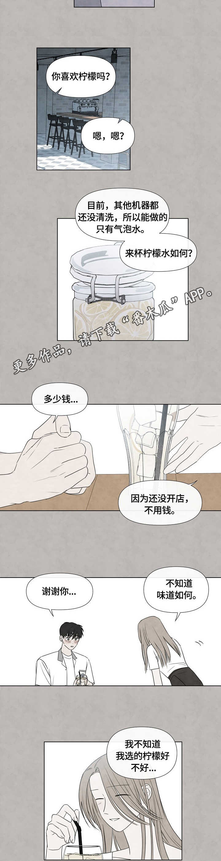 第34章：初遇6