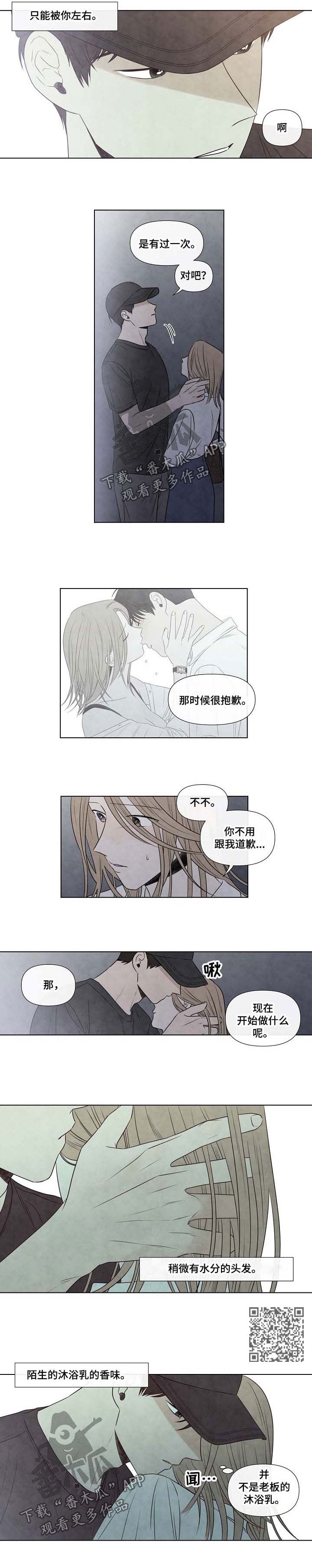 第69章：好丢人3