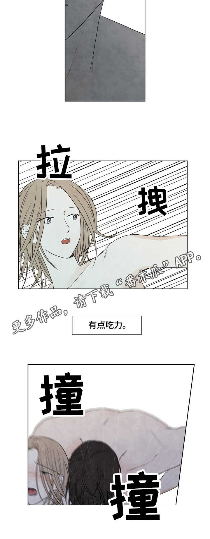第24章：运动7