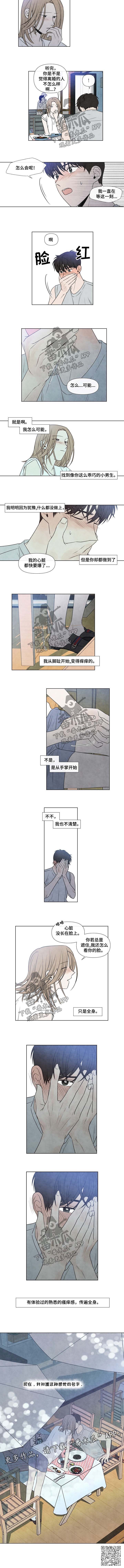 第82章：从未体验过的感觉1