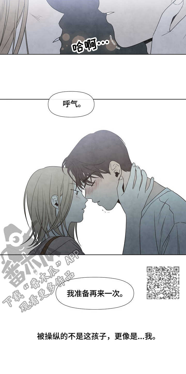 第4章：失误4
