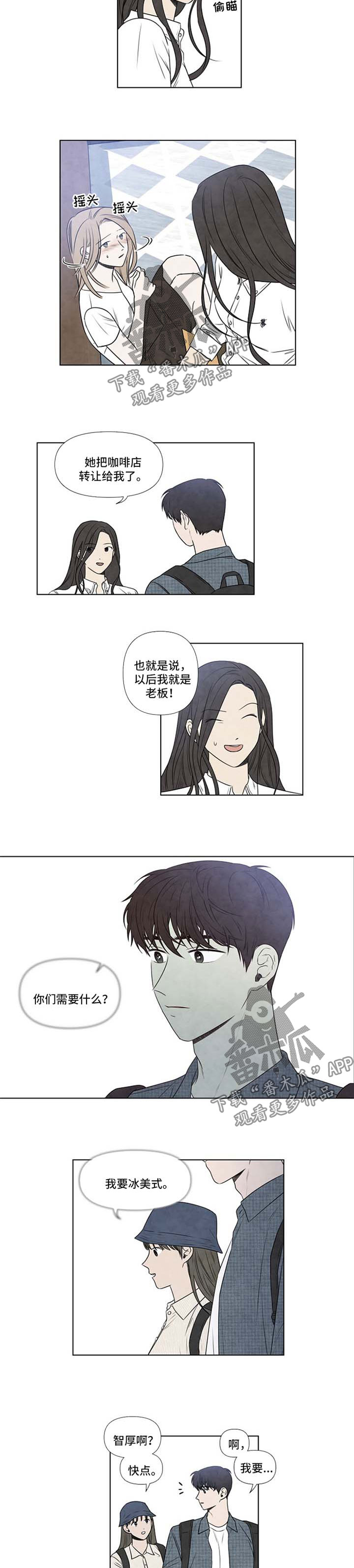 第73章：咖啡店转让6