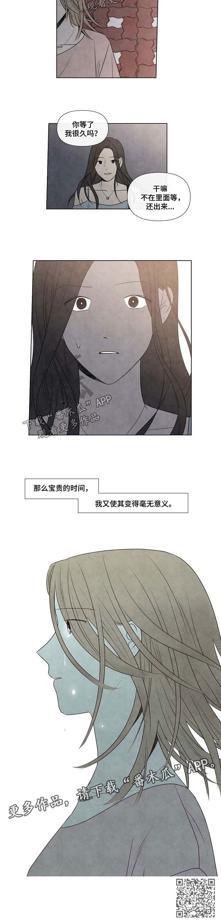 第71章：哭泣7
