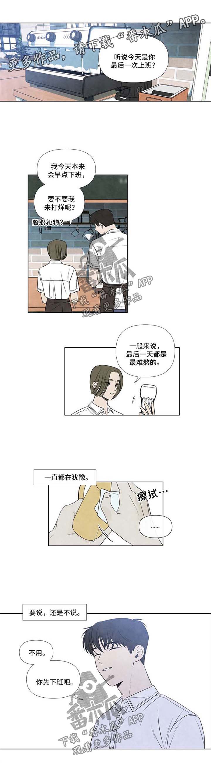 第59章：太过骄傲0