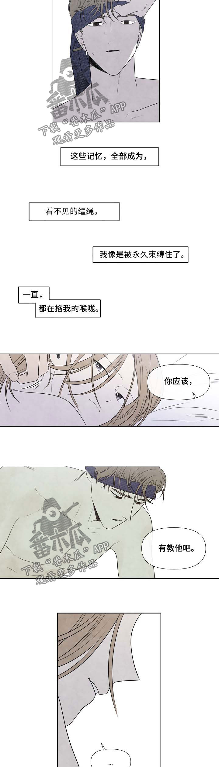 第65章：缰绳已断3