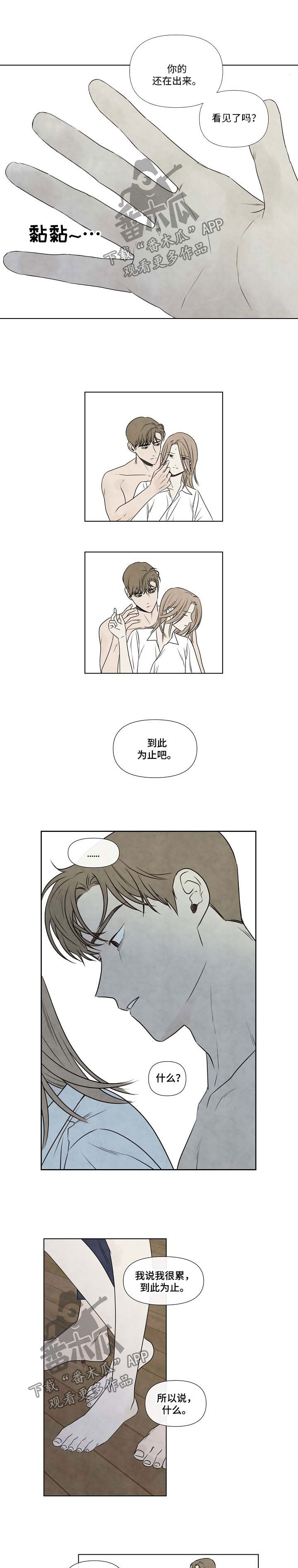第66章：并不在意6