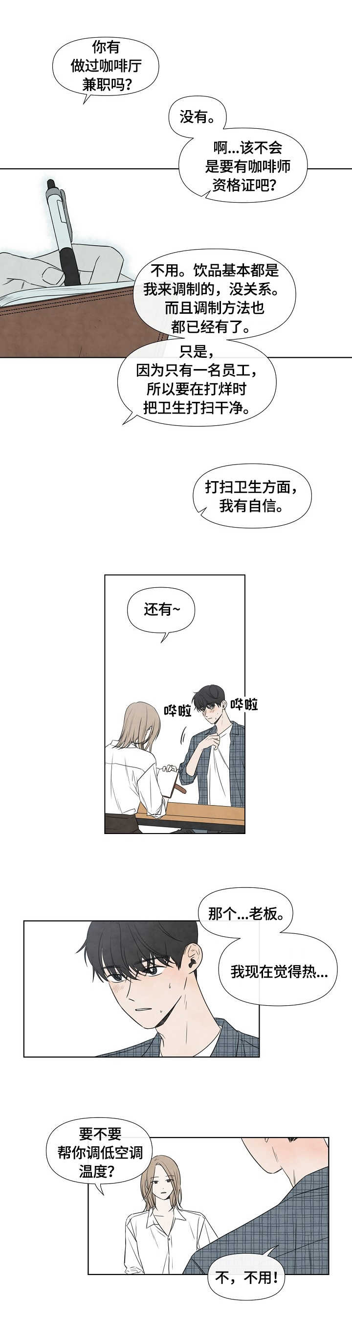 第1章：面试8