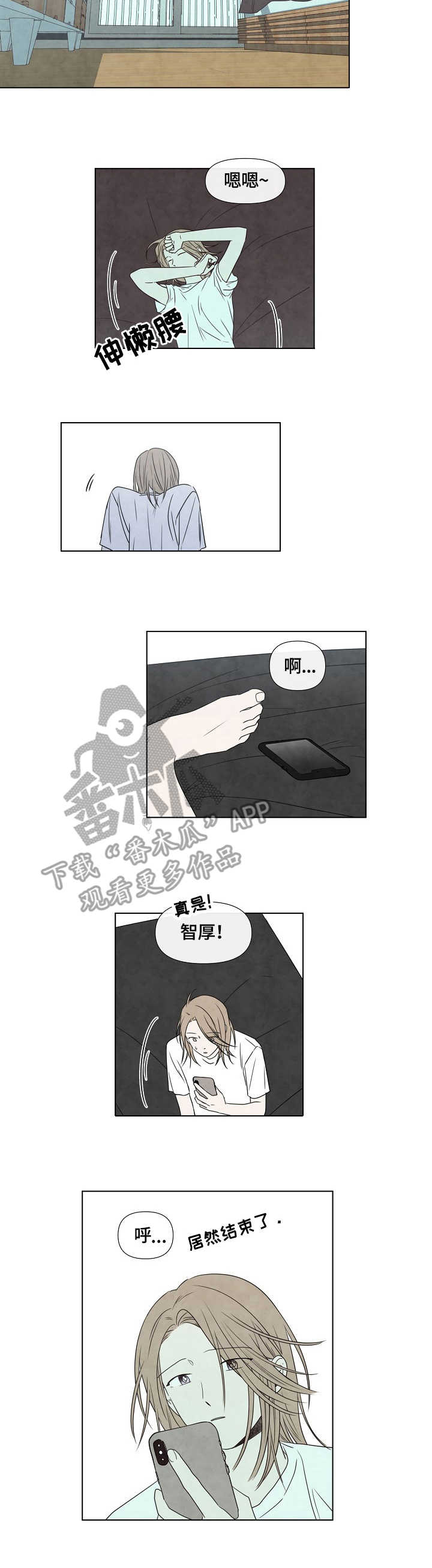 第22章：想念7