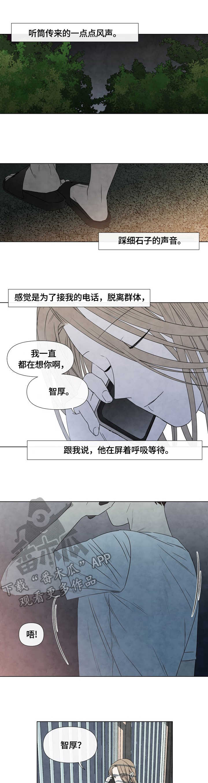 第20章：通话5
