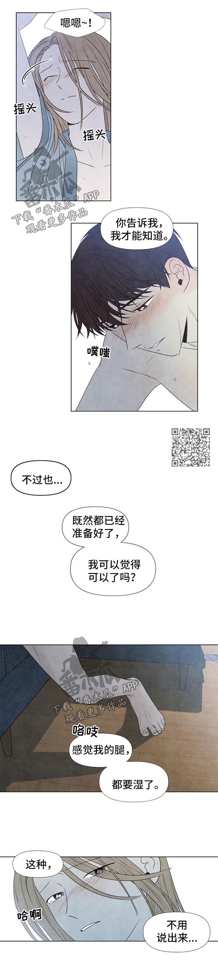 第42章：喜欢你的所有2