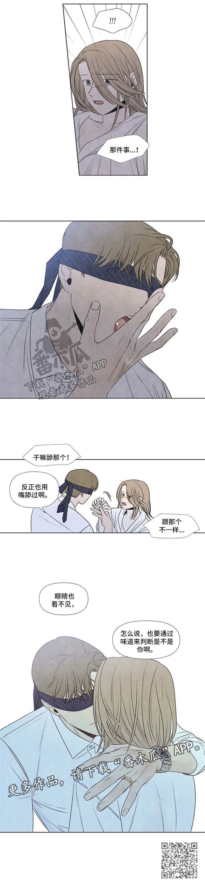 第63章：遮眼7