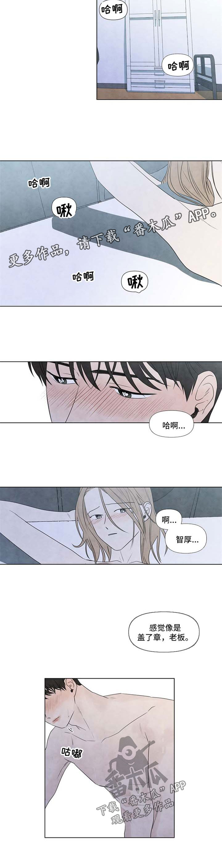 第37章：雨停再走5