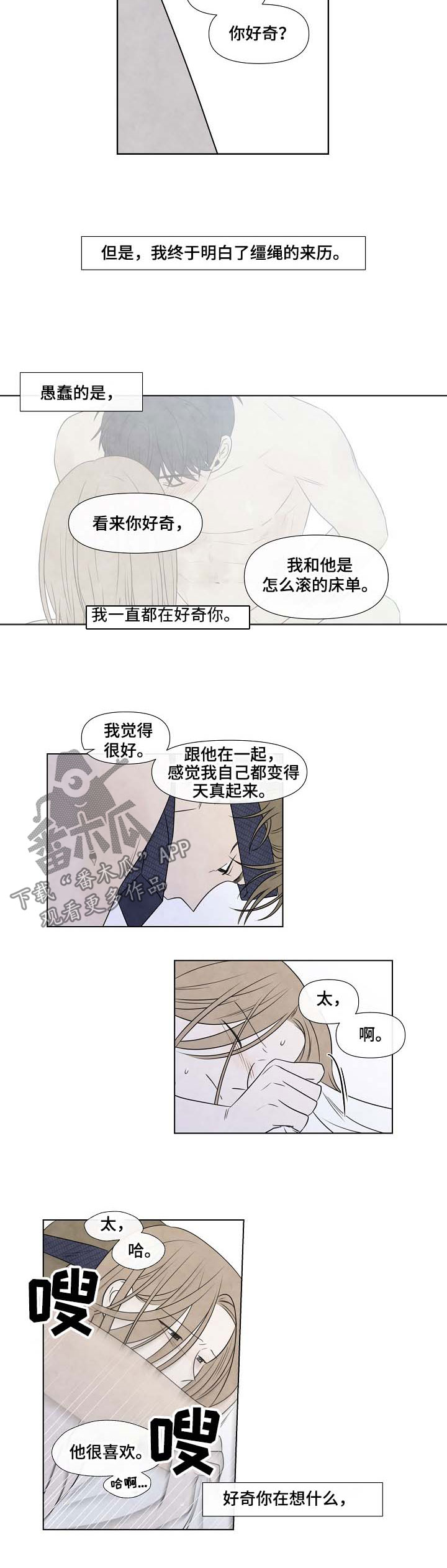 第65章：缰绳已断4