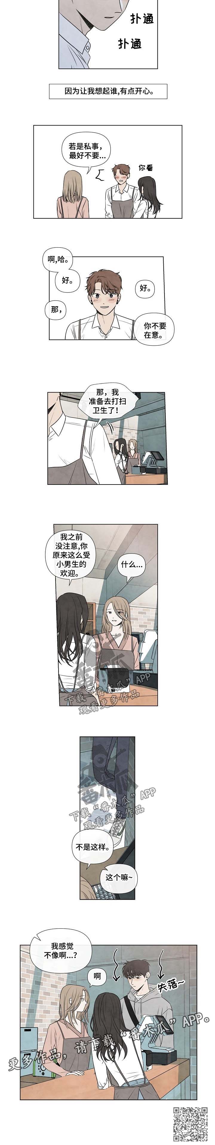 第84章：受欢迎3