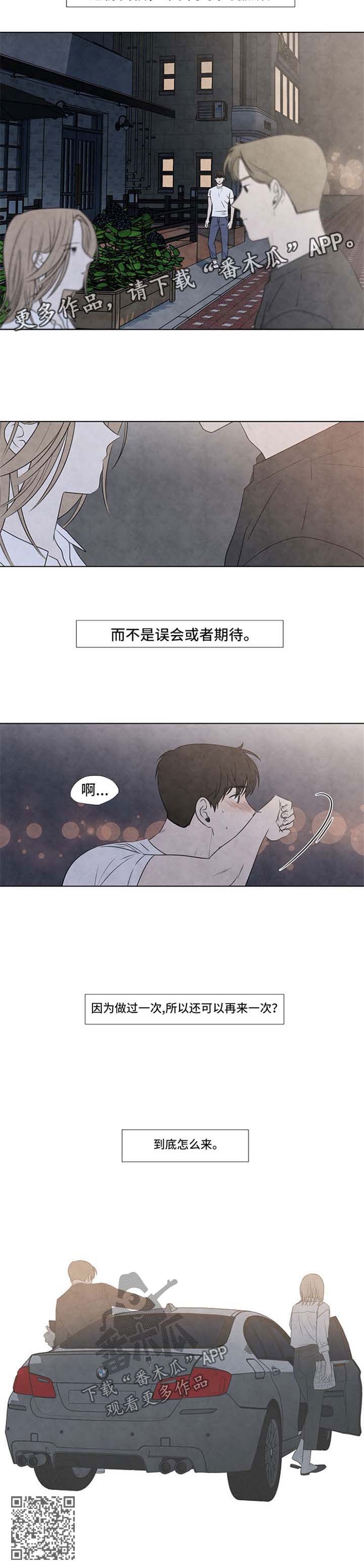 第59章：太过骄傲9
