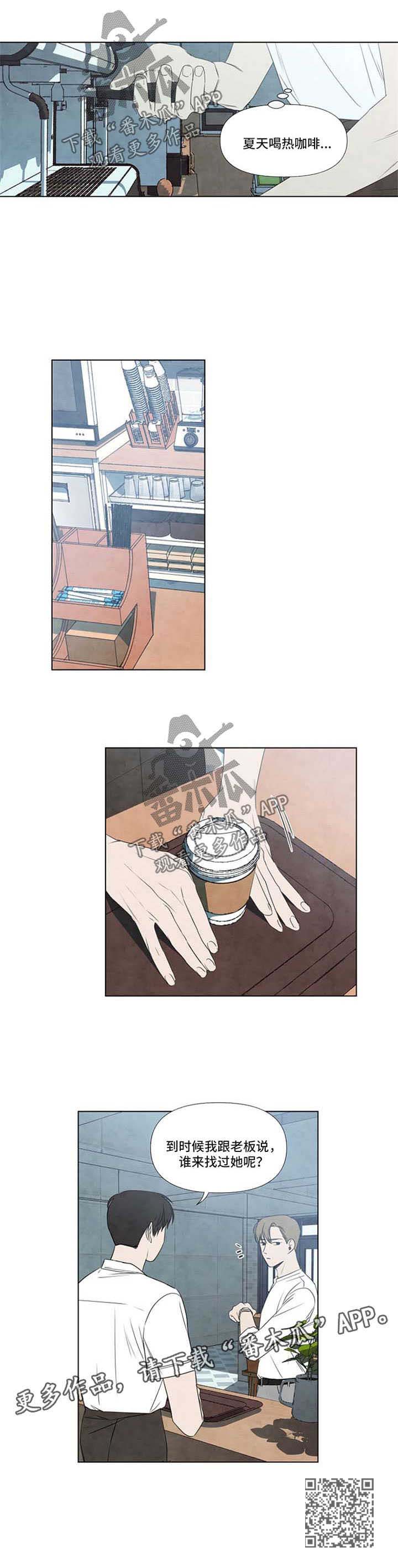 第38章：找人7