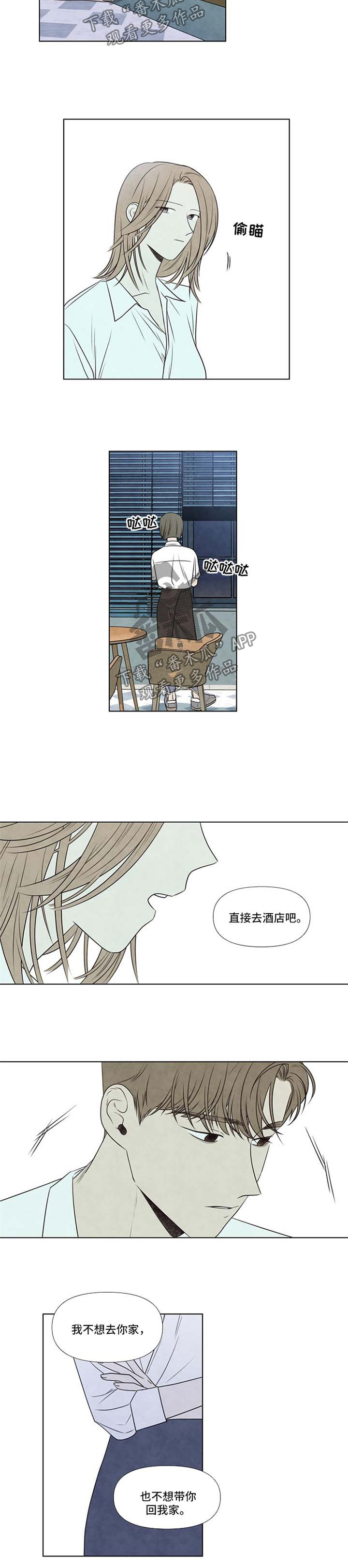 第61章：不想带你回家4