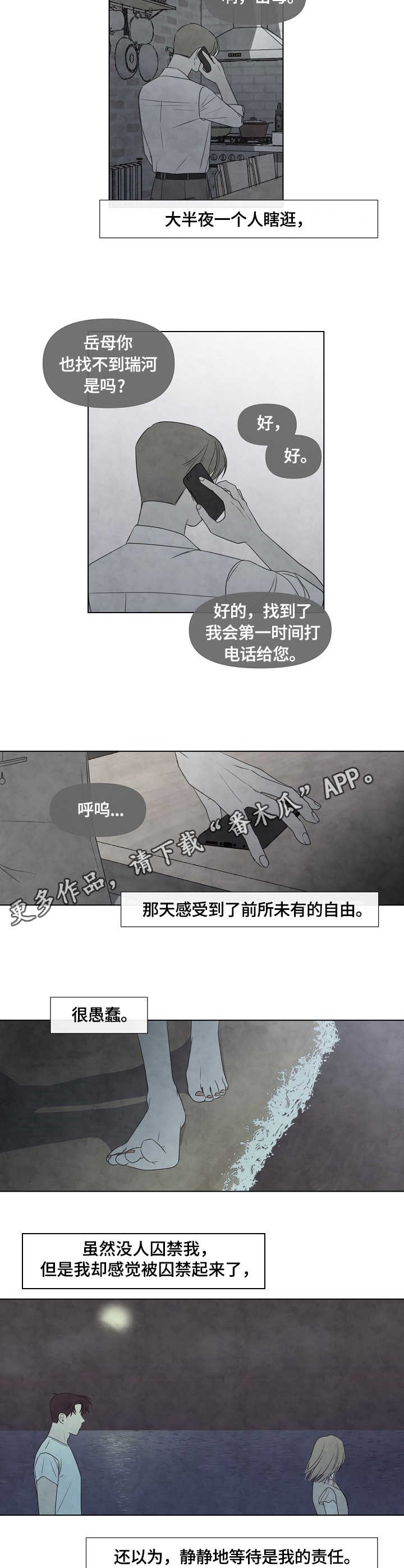 第30章：漫步8