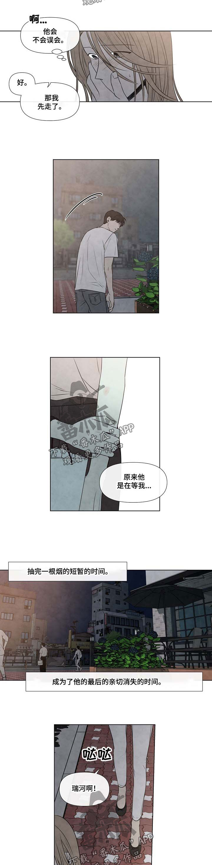 第71章：哭泣6