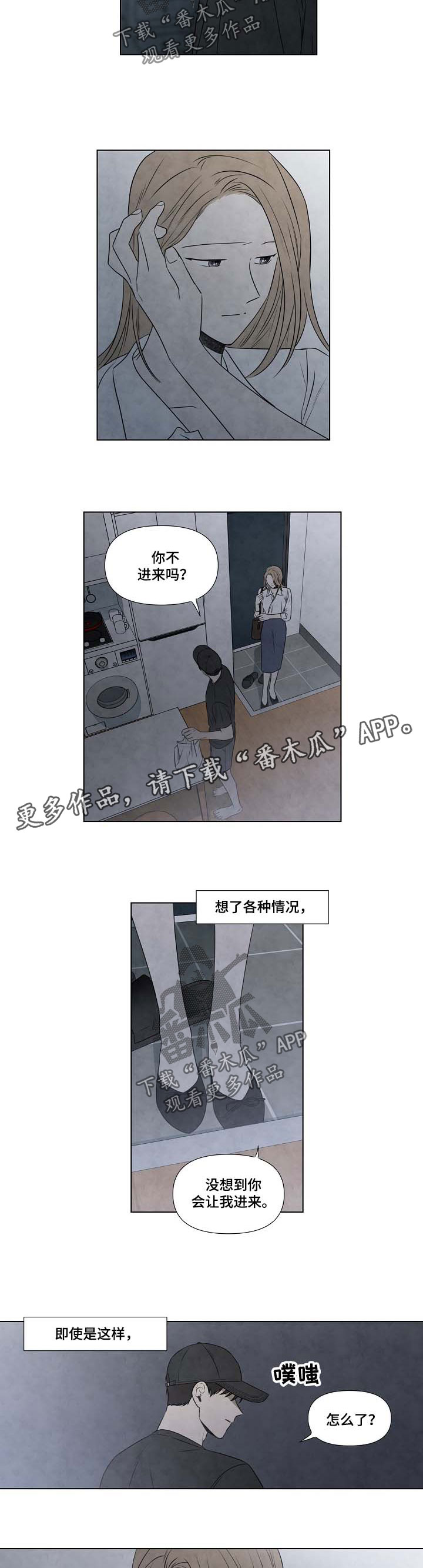 第69章：好丢人1